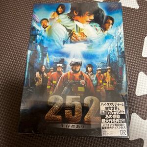 DVD 252 生存者あり