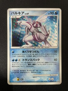 ポケモンカード ポケカ パルキア DPBP#523 DP スタンダードデッキ 時空の創造 パールコレクション