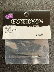 オーバードーズ　overdose インプットシャフト