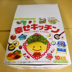 リーメント　ぷちサンプルシリーズ　幸せキッチン　10種（8抜けシークレット入り）　食玩　ミニフィギュア