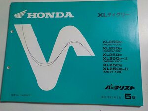 h3472◆HONDA ホンダ パーツカタログ XLディグリー XL250/M/N/P/P-Ⅱ/S/S-Ⅱ (MD26-/100/105/130 MD31-100) 平成7年2月☆