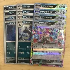 ポケモンカード サザンドラex 進化ラインセット