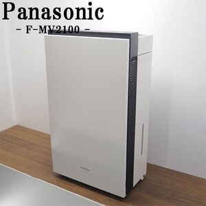 【中古】RJ331/次亜塩素酸/空間除菌脱臭機/Panasonic/パナソニック/ジアイーノ/F-MV2100/〜12畳/2021年式/訳アリ特価