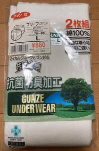 グンゼ ブリーフ(スパン) Lサイズ MY1302 抗菌防臭加工 マイカルグループ 日本製