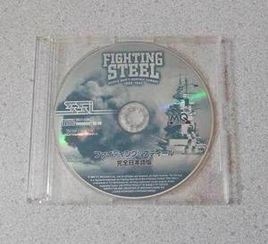 PC Microsoft FIGHTING STEEL ファイティング・スティール 完全日本語版 CD-ROMのみ