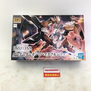 03w00823 ガンプラ HG 1/144 ガンダムグシオンリベイクフルシティ プラモデル プラモ 鉄血のオルフェンズ バンダイ