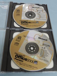 Microsoft Office 2000 Premium(Access/PowerPoint/Excel/Word/Outlook/FrontPage)　ディスク4枚+プロダクトキー管ソ-ok