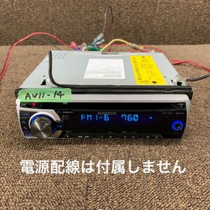 AV11-14 激安 カーステレオ CDプレーヤー KENWOOD E262SNN B8185-N1281 CD AUX FM/AM オーディオ 本体のみ 簡易動作確認済み 中古現状品