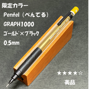 送料無料☆美品☆限定カラー ぺんてる グラフ1000 ゴールド×ブラック シャープペンシル 0.5mm/シャーペン ステーショナリー★4Pen