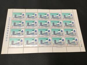 40円切手 国際科学技術博覧会記念 1985年 切手シート 切手 記念切手