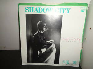 SHADOW CITY　シャドー・シティ　寺尾聰　EP盤　シングルレコード　同梱歓迎　T907