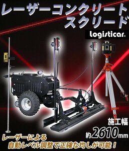 レーザー コンクリート スクリード エンジン式Honda GX200内蔵 4ストロークエンジン 発電機 6.5HP 6.5馬力 床均し機 均し機械 三菱モータ