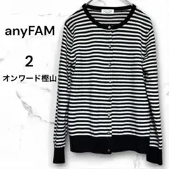 【anyFAM 】ブラック・ホワイト ボーダーカーディガンM