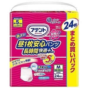 アテント 昼1枚安心パンツ 長時間快適プラス Mサイズ 女性用 5回吸収 24枚 【介助があれば立てる・座れる方】 【大容量】