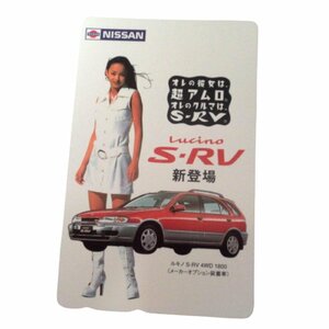 ★未使用・テレカ★安室奈美恵★日産自動車/NISSAN/ 日産 ルキノ S－RV ★テレホンカード・50度数★女性タレント・芸能人★M195