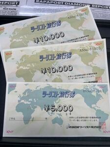 KNT　近畿日本ツーリスト旅行券　20000円分