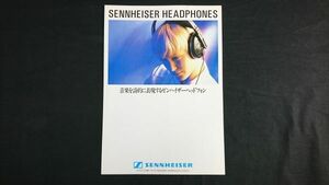 『SENNHEISER(ゼンハイザー)HEADPHONES(ヘッドホン) 総合カタログ』1992年頃/Orpheus HE90/HD 520 II/HD-530 II/HD 450II/HD 480 II/