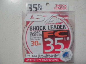 未使用ラインシステムLSTショックリーダーフロロカーボンFC35lb10号30m 送料185円 日本製MADE IN JAPAN FLUORO