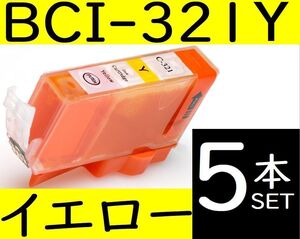 BCI-321Y イエロー5本セット キャノン互換インクカートリッジ canon MP990 MP980 MP640 MP630 MP620 MP560 MP550 MP540 MX870