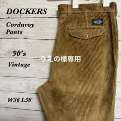 【285】90年代ドッカーズDOCKERSコーデュロイパンツ太畝ツータックW36