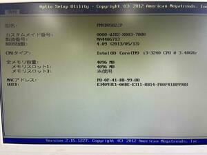 【ジャンク】富士通 デスクトップPC ◆ ESPRIMO D551/GX FMVD0502JP ◆ Core i3-3240 ◆ メモリー4GB / HDD 無◆Y099