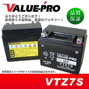 新品 充電済バッテリー VTZ7S 互換 YTZ7S FTZ5L-BS GTZ7S / XL230 ST250 FTR223 CB223S CB400SS CBR1000RR