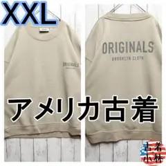 メンズXXL 【B品 訳あり】 アメリカ古着 スウェット ベージュ 00949