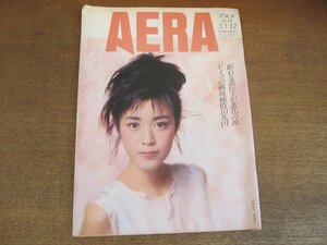 2210ND●AERA アエラ 1992.5.5-12●表紙 菊池桃子/「眠れる遺伝子」が進化の原動力/アンネ・フランクへの補償/沖縄は文化独立国/坂東八十助