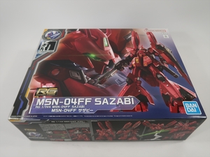 1/144 RG MSN-04FF サザビー 未組立 BANDAI SPIRITS プラモデル 機動戦士ガンダム 逆襲のシャア SAZABI SIDE-F限定 送料無料ｆ16