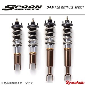 SPOON スプーン ダンパーキット(FULL SPEC) S2000 AP1 AP2