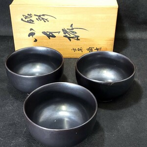 たち吉　銀彩　小丼揃　3客　中古　/どんぶり/中鉢/ボウル/煮物鉢/橘吉/和食器/陶磁器/