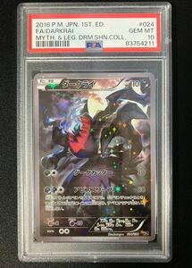 PSA10 ダークライ （CP5_024/036） XY BREAK コンセプトパック 幻・伝説ドリームキラコレクション　ポケモンカード　鑑定品