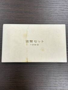 ★☆貨幣セット 昭和63年 1988年 通常 ミントセット 造幣局 記念貨幣 現状品 箱に汚れキズ有 大蔵省 記念硬貨 記念メダル #1519C☆★_N