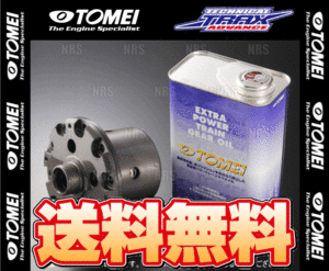 TOMEI 東名パワード T-TRAXテクニカルトラックス アドバンスLSD (HA/2WAY) スカイラインクーペ V35/CPV35 VQ35DE 03/1～ 6MT/CVT (562020