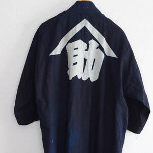 印半纏 藍染 法被 着物 木綿 昭和レトロ ジャパンヴィンテージ 大紋 赤湯 3 Happi Coat Men Hanten Jacket Indigo Kimono Cotton Japan