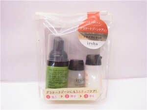 ◎ iroha ◎　イロハ　インティメートケア　トライアルセット　洗浄料　化粧水　乳液　3個セット　◎保管品