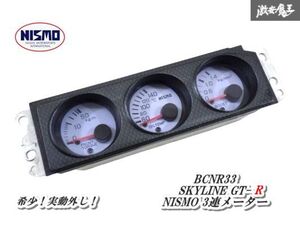 【ストア出品 状態 良好！】 NISMO ニスモ 旧ロゴ BCNR33 スカイライン GT-R GTR ホワイト 3連 メーター 24811-24U00 在庫有 棚6-1-C