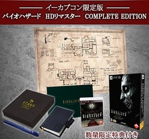 新品　※送料無料　バイオハザード　HDリマスター　COMPLETE EDITION（PS3）　 ★多少の値下げ可能です。質問欄にてどうぞ★