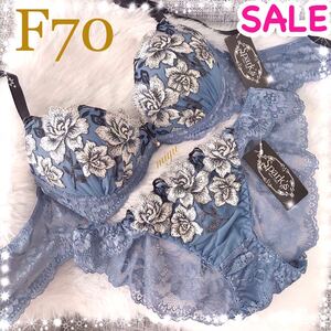 セール★F70M ミスティローズ ブルー 青★ブラジャー&ショーツセット★ゴージャス 花柄刺繍 レース Fカップ アンダー70 新品 下着★みゆ