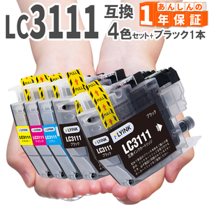 LC3111 4色セット+黒1本 LC3111-4PK LC3111BK LC3111C LC3111M LC3111Y インクカートリッジ DCP-J978N DCP-J577N DCP-J973N DCP-J572N