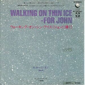7 Yoko Ono Walking On Thin Ice / It Happened P1516J GEFFEN /00080
