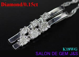 【新品】【K18WG:高級天然ダイヤモンド ペンダントネックレス】D0.15ct/K18WG:40cmチェーン【送料無料】