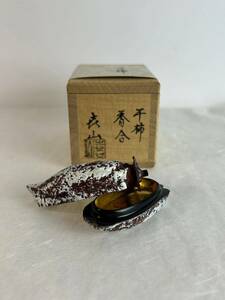 畦地喜山 干柿香合 内金箔 共箱 茶道具 本物保証 コレクション 精密木彫 漆器 美術 工芸画