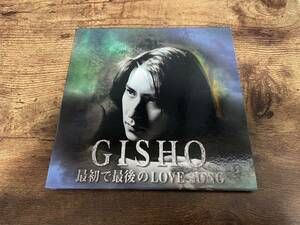 GISHO CD「最初で最後のラヴ・ソング」大滝純●