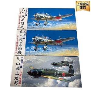 FUJIMI フジミ C-10 立川飛行機九八式直協機 / C-12 天山艦攻 12型・増強型 プラモデル 1/72 3点おまとめ 未使用 F9539588