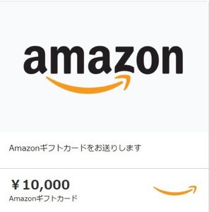 Amazonギフト券 10000円分 ギフトカード/アマゾン/Eメールタイプ