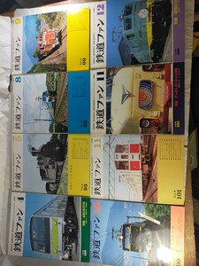 鉄道ファン　1969 5 8 9 11 10 1985 4 11 12 8冊