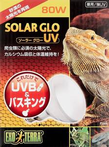 GEX　ジェックス　 ソーラーグローUV 　80W　＋　カミハタ 　クリップスタンド　テラ　のセット