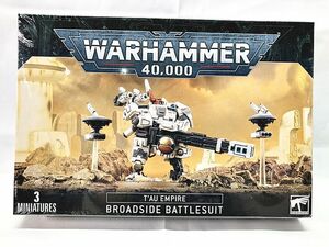 ウォーハンマー40,000　タウエンパイア ブロードサイド バトルスーツ　56-15　WARHAMMER　BROADSIDE BATTLESUIT　同梱OK　1円スタート★H