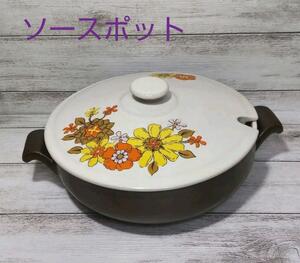 ソースポット　陶器　未使用　昭和レトロ　ポップお花柄　陶器製　洋風土鍋